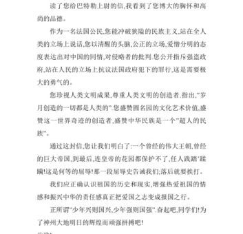 雨果可怜的人们原文,雨果圆明园的信原文?