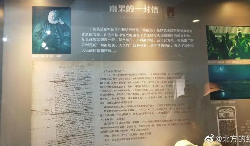 雨果圆明园原文,雨果两个强盗的名言?