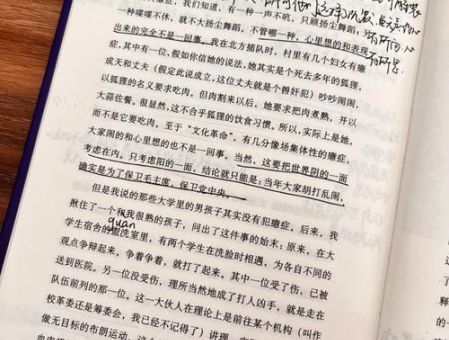 《沉默的大多数》-王小波的读后感_你对沉默的理解发生了哪些改变!