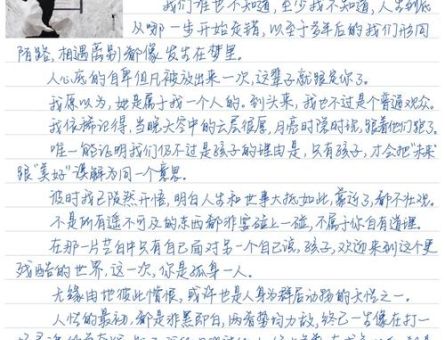 《生吞》读后感