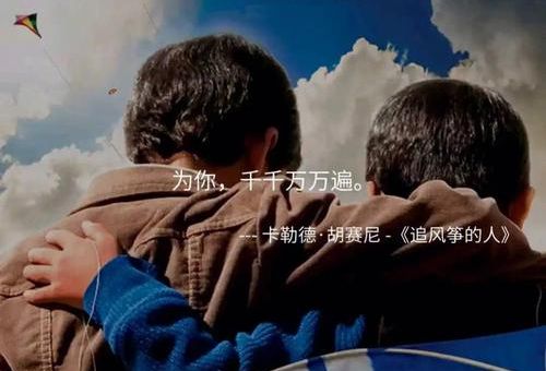 《追风中的人》-卡勒德·胡赛尼的读后感_到底值不值得!