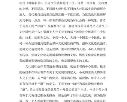 《遥远的救世主》读后感