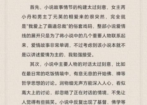 《遥远的救世主》读后感
