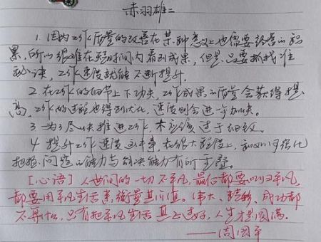 《零秒工作》读后感