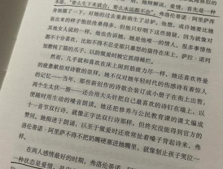 《霍乱时期的爱情》读后感