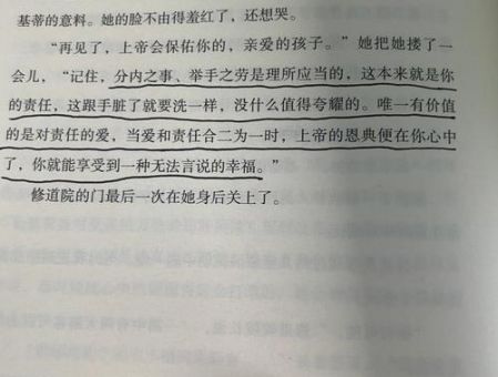 《面纱》-毛姆的读后感_毛姆用文字揭示了怎样的爱情真相!