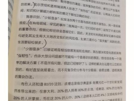 《反脆弱》读书笔记,反脆弱的主要内容?_如何运用到生活和工作中!