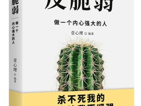 反脆弱适合什么人看,反脆弱是洗脑的书吗?_它真的是洗脑书吗!