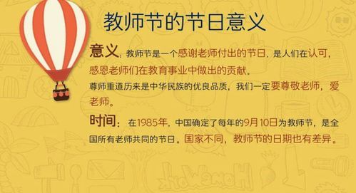 中国教师节来源和介绍,教师节是怎么由来的呢?_它代表着什么!