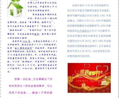 教师节的由来和意义,教师节的起源和内容?_它到底意味着什么!