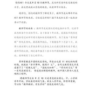 教师节的由来和意义,教师节的起源和内容?_它到底意味着什么!