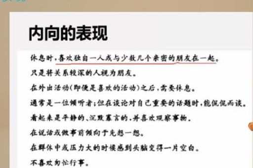 内向是怎么形成的,怎么变开朗不内向?