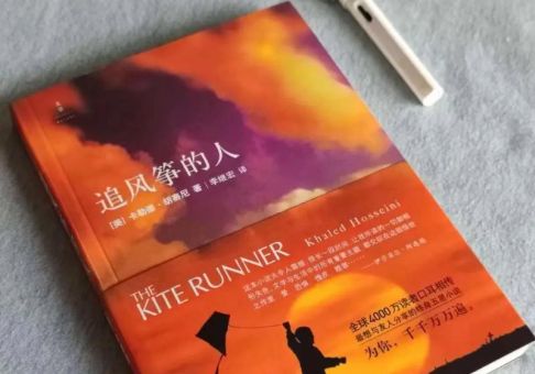 追风筝的人背景介绍,追风筝的人是真实的吗?