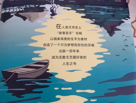 月亮与六便士值得看吗，月亮和六便士适合小学生看吗？