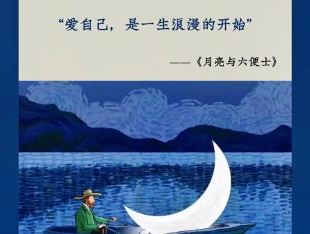 月亮与六便士的理解与看法，《月亮与六便士》推荐？