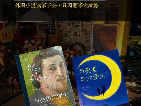 月亮与六便士这本书怎么样，月亮与六便士的评价？