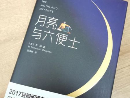 月亮和六便士电子书，月亮与六便士共多少章？