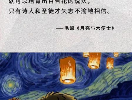 月亮和六便士董卿评语,攒够六便士就去找月亮类似文案?