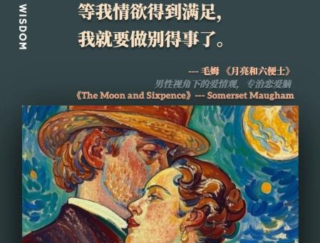 毛姆的月亮与六便士讲的是什么，毛姆为什么要写月亮与六便士？