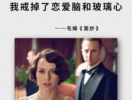 毛姆语录让女性清醒，毛姆三观金句？