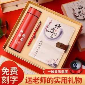教师节送什么礼物好，送老师礼物前十件排名？