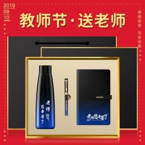 给高中男班主任送什么礼物好，送男教授礼物前十件排名？