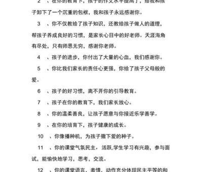 老师对家长有好感的细节,老师喜欢家长的8个特征?