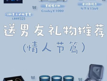 送大学同学礼物什么比较好男生,大学男生礼物排行榜实用?