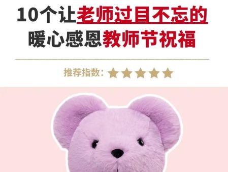 适合送老师的10个礼物,送老师档次高又不贵的礼物?