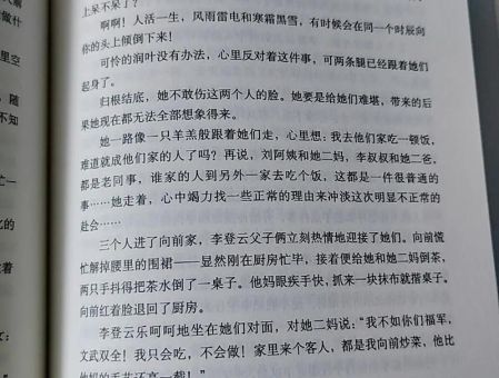平凡的世界全三册免费阅读,平凡的世界小说内容?