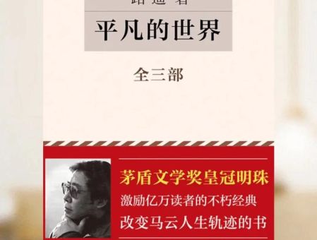 平凡的世界创作于哪一年,平凡的世界创作背景?