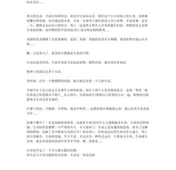 平凡的世界十大金句，平凡的世界的经典语录？