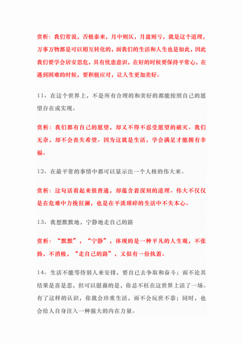 平凡的世界十大金句，平凡的世界的经典语录？