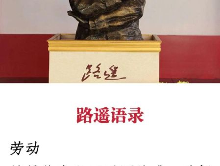 路遥的评价，评价路遥的经典句子？