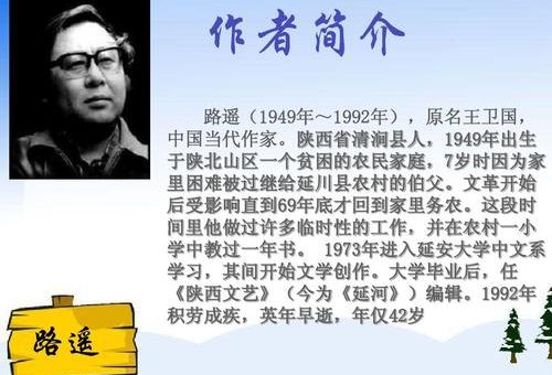 《平凡的世界》-路遥,平凡的世界路遥简介?