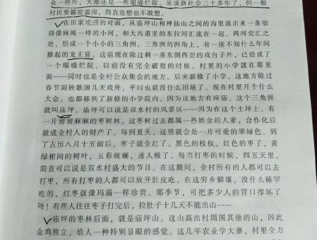 《平凡的世界》路遥，平凡的世界全文免费阅读？