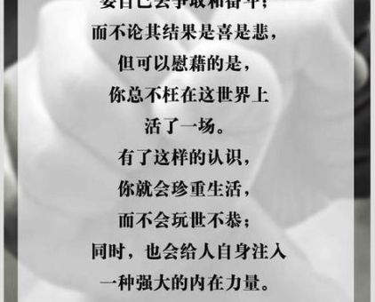 平凡的世界的主要内容,平凡的世界里的名人名言?