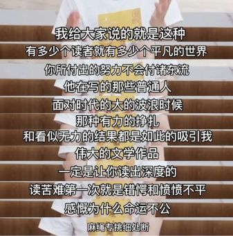 董宇辉对平凡的世界的评价,名人对路遥平凡的世界评价?