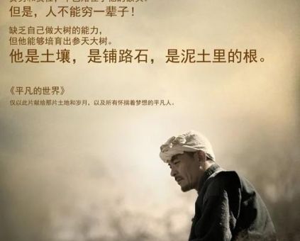 路遥在什么情况下写的平凡的世界,路遥对中国当代文学的意义?