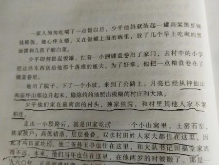 路遥的平凡世界,《平凡的世界》结局?