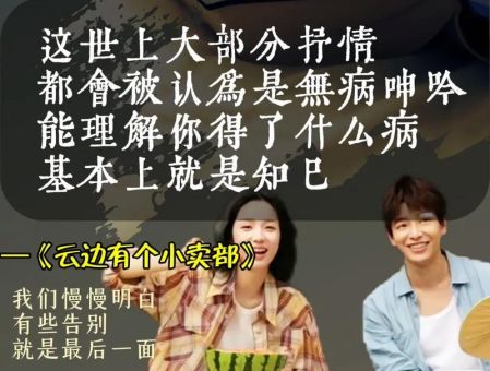 《云边有个小卖部》-张嘉佳,云边有个小卖部经典语句?
