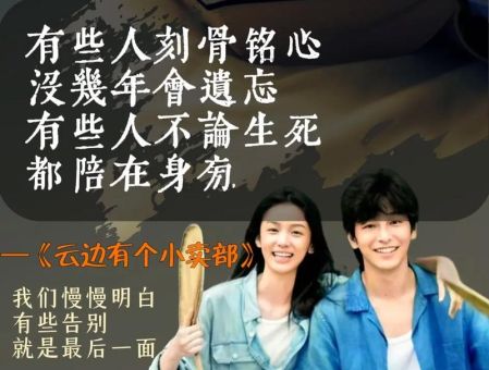 《云边有个小卖部》-张嘉佳,云边有个小卖部经典语句?