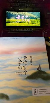 云边有个小卖部 百度百科,云边有个小卖部小说人物?