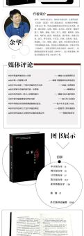 《活着》余华节选,余华作品活着?_还是坚韧的坚持!
