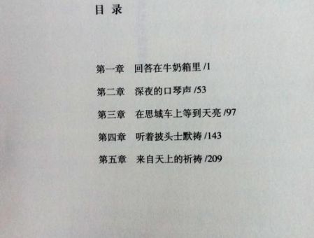 东野圭吾解忧杂货店推荐理由,解忧杂货店深层含义?_这本书的深层含义到底是什么!