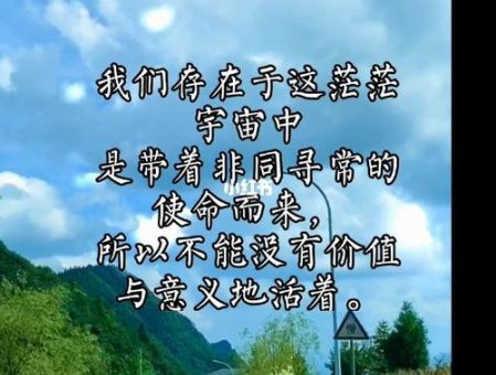 人活着有什么好处,人的一生有什么意义心理?_我们存在的价值是什么!