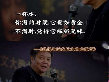 余华金典话录,作家余华名句经典语录?_你能读懂其中的苦涩吗!