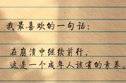 作家余华名句经典语录,世界名人名言经典语录?_照亮人生的道路!