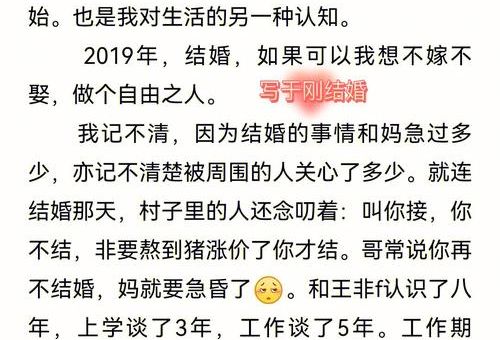 小说爱玛中简对婚姻的看法,我对婚姻的理解是?_你的婚姻观呢!