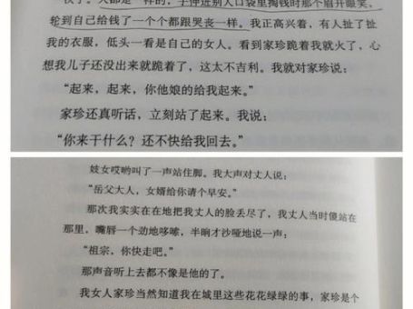 活着讲了啥,活着有几个章节?_到底有多少章节!